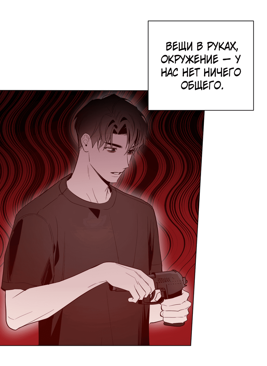 Манга Рассвет, озаривший ночь - Глава 60 Страница 28