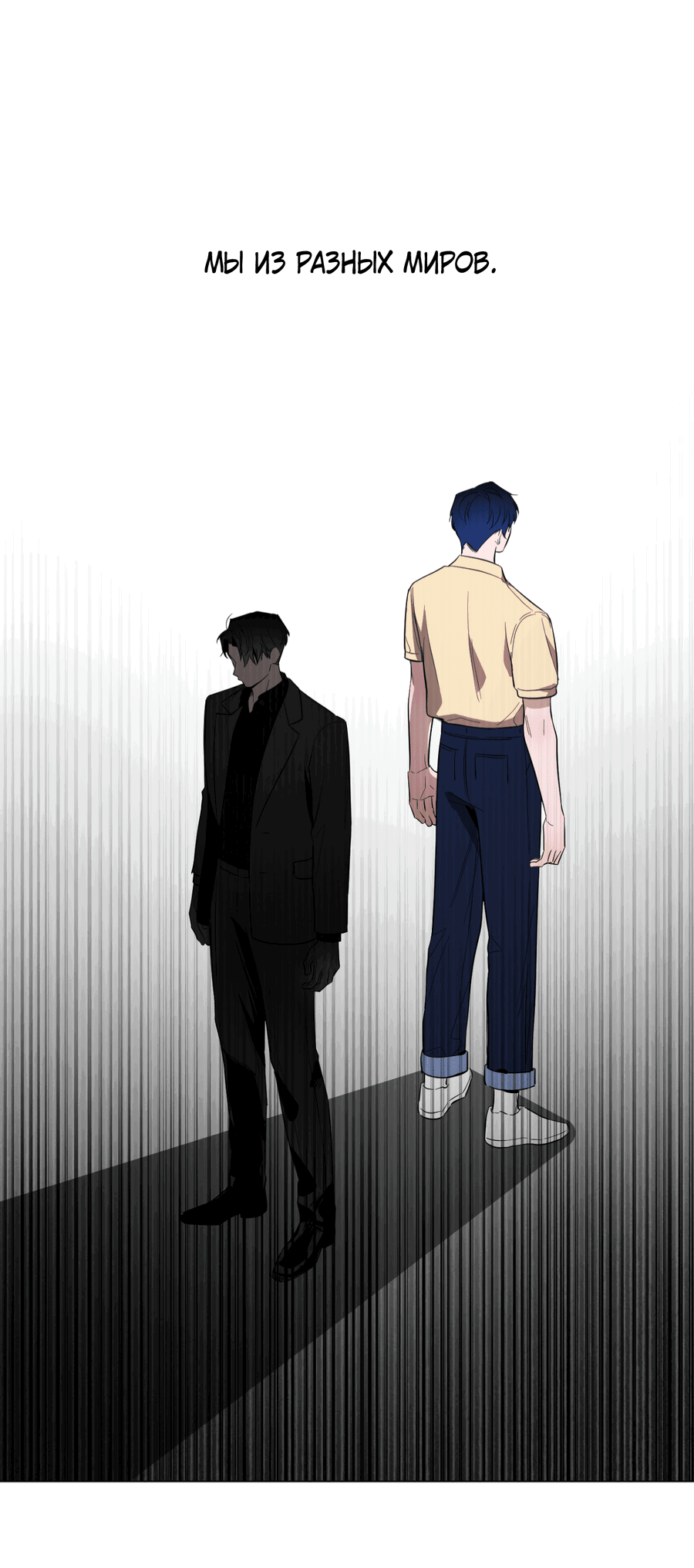 Манга Рассвет, озаривший ночь - Глава 60 Страница 26