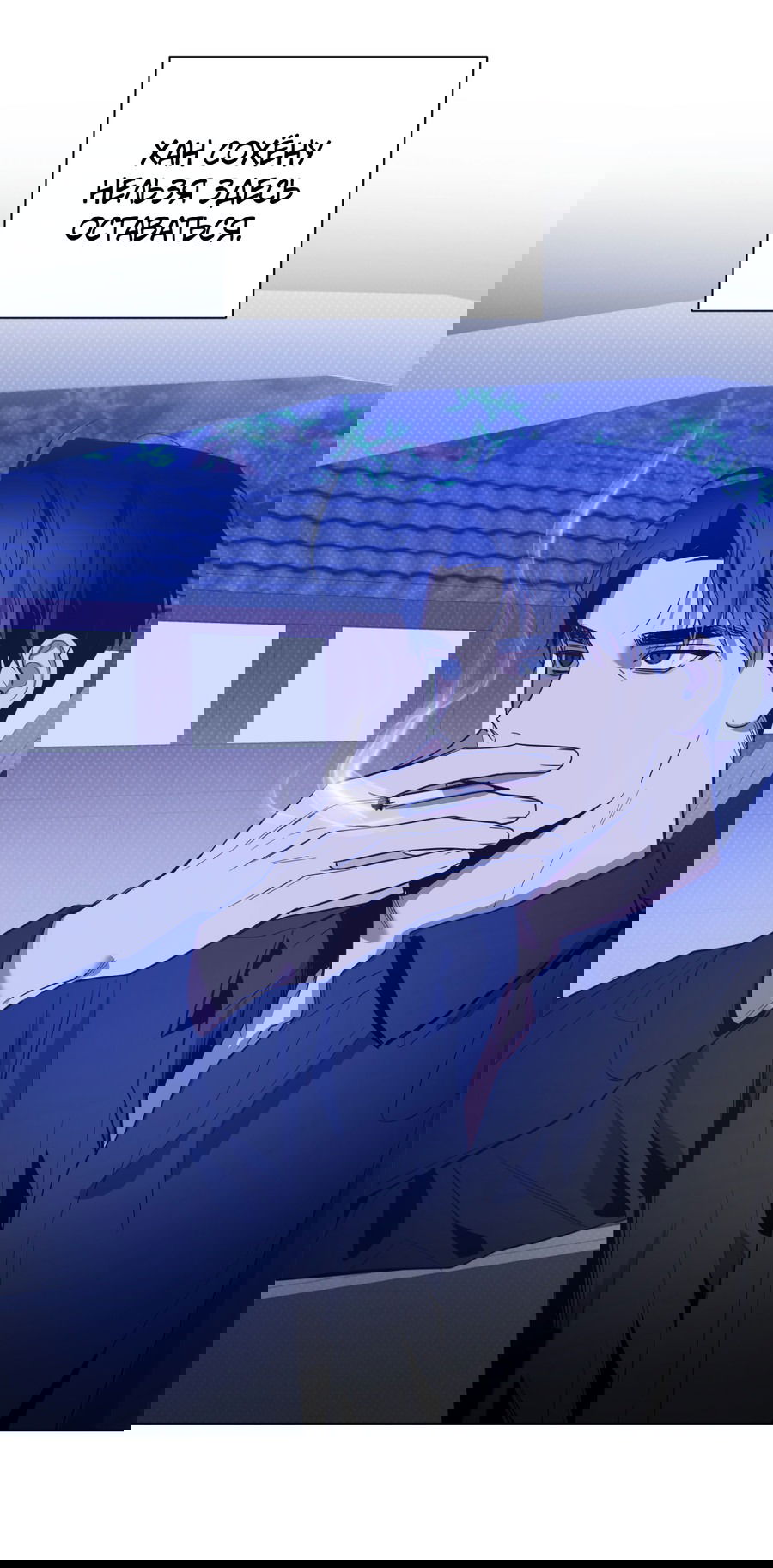 Манга Рассвет, озаривший ночь - Глава 60 Страница 29