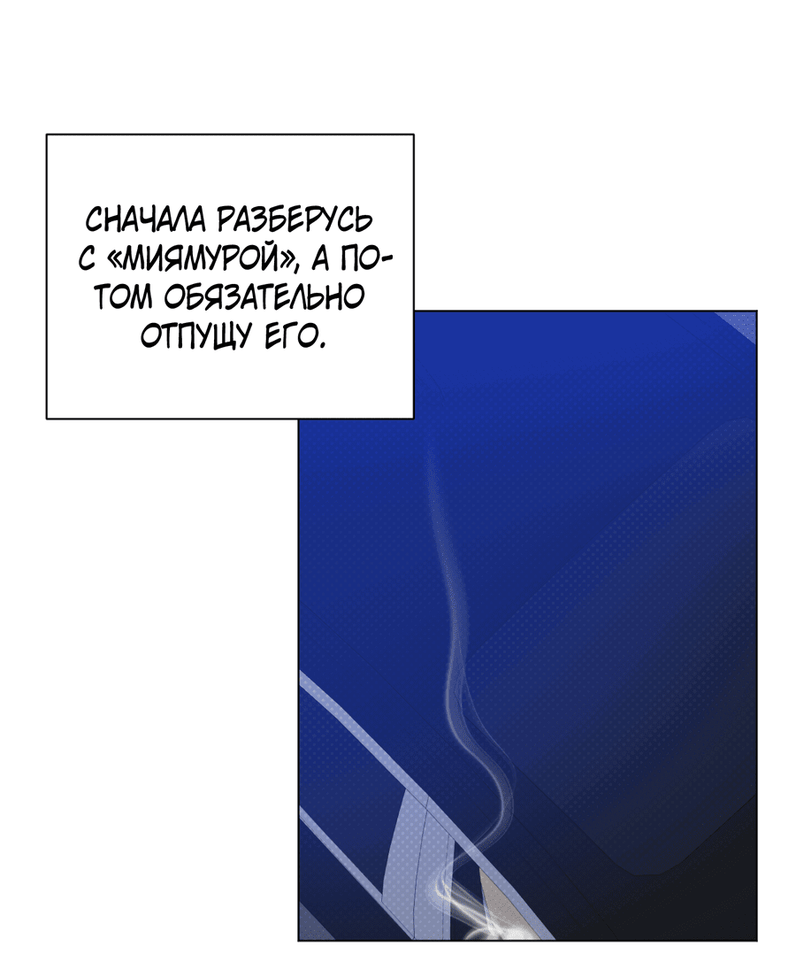 Манга Рассвет, озаривший ночь - Глава 60 Страница 30