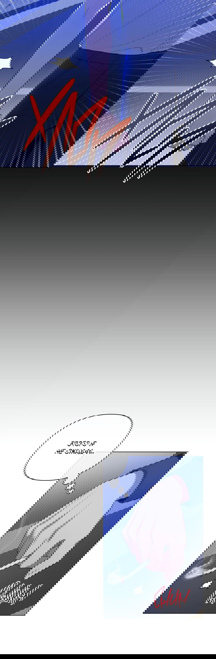 Манга Рассвет, озаривший ночь - Глава 60 Страница 23