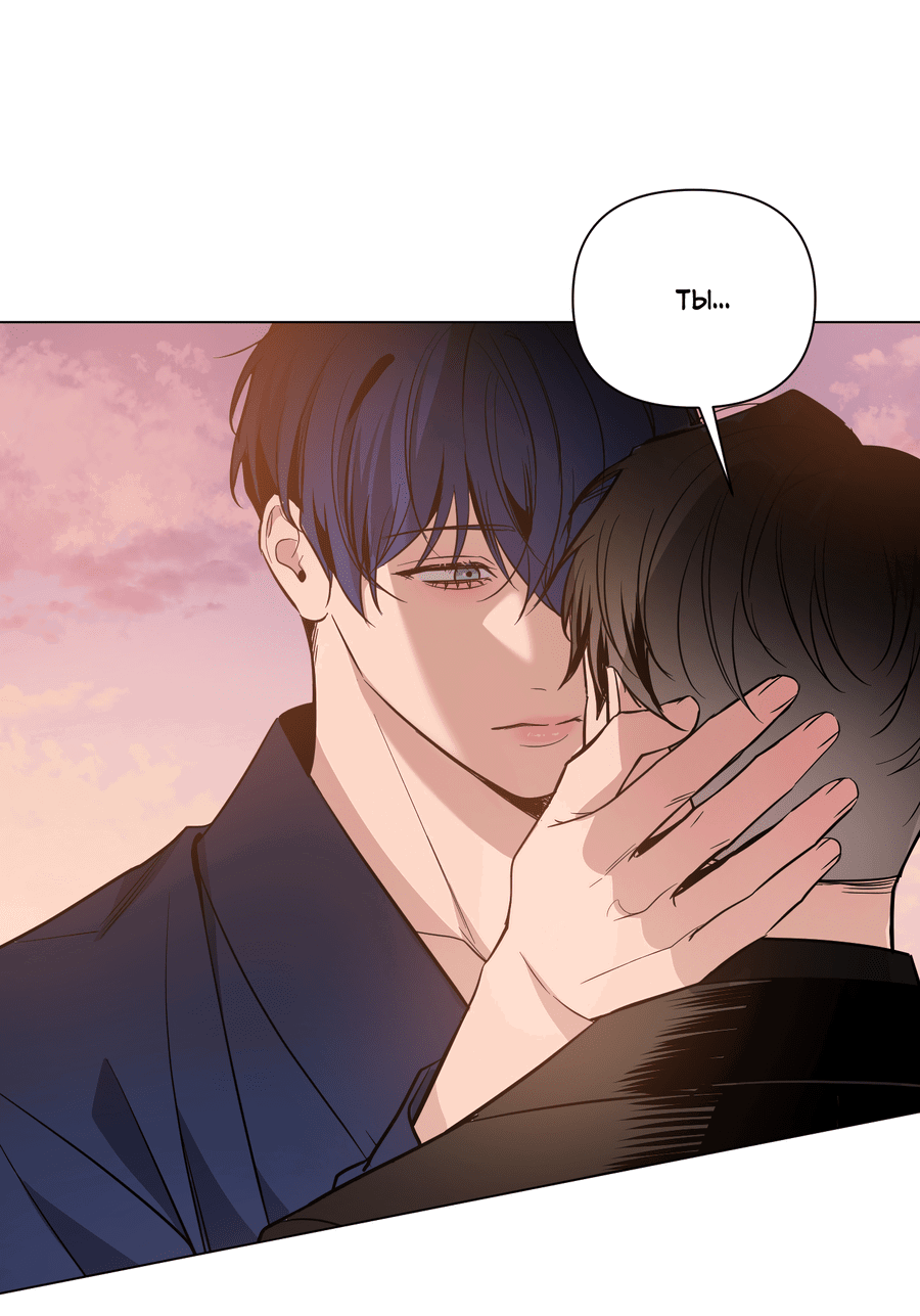 Манга Рассвет, озаривший ночь - Глава 62 Страница 53