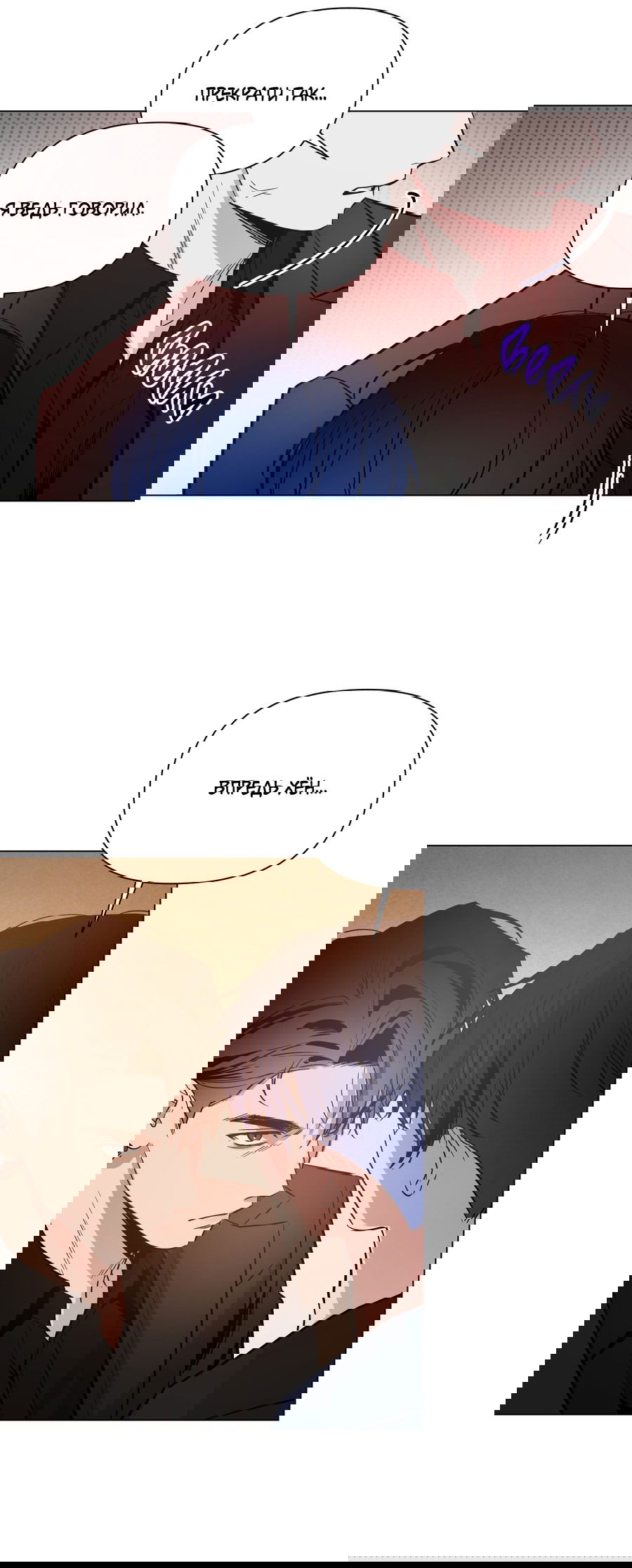 Манга Рассвет, озаривший ночь - Глава 62 Страница 51