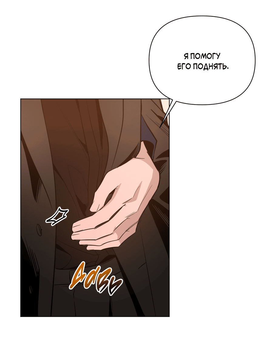 Манга Рассвет, озаривший ночь - Глава 62 Страница 48