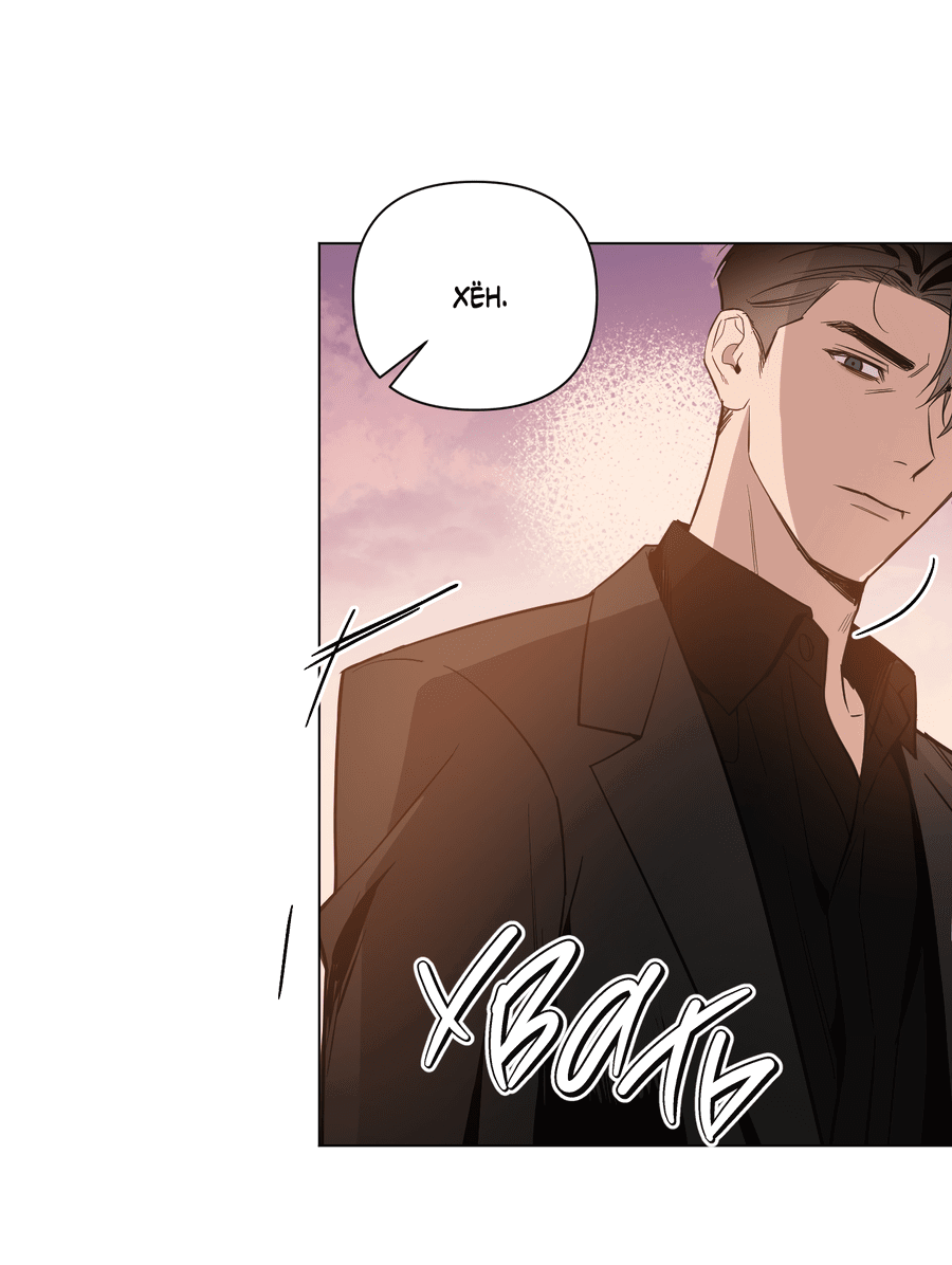 Манга Рассвет, озаривший ночь - Глава 62 Страница 39