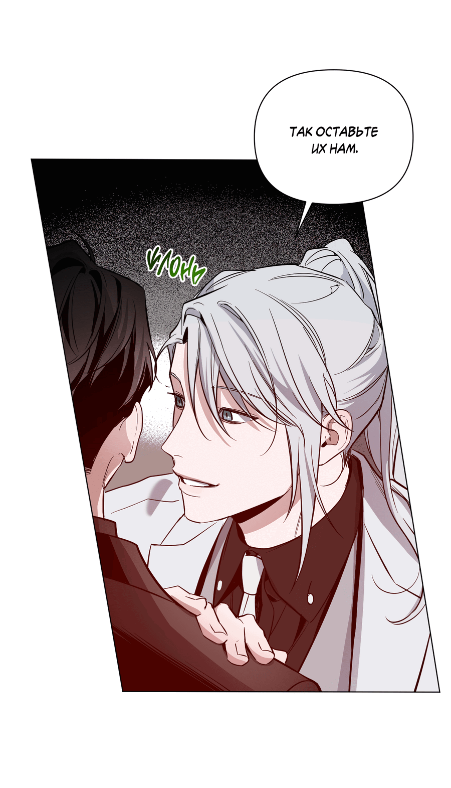 Манга Рассвет, озаривший ночь - Глава 62 Страница 15