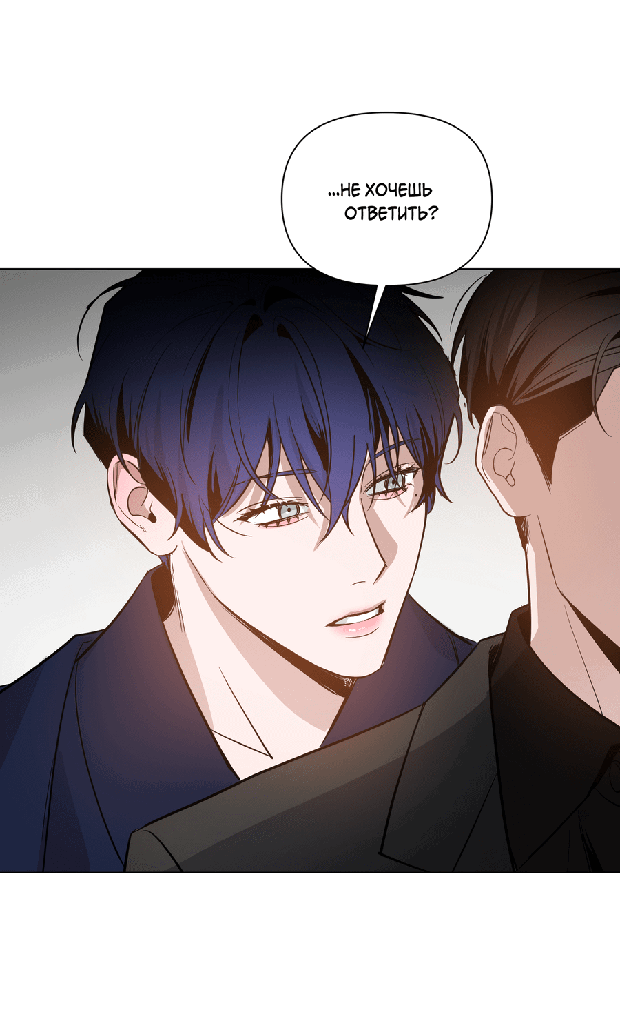 Манга Рассвет, озаривший ночь - Глава 62 Страница 41