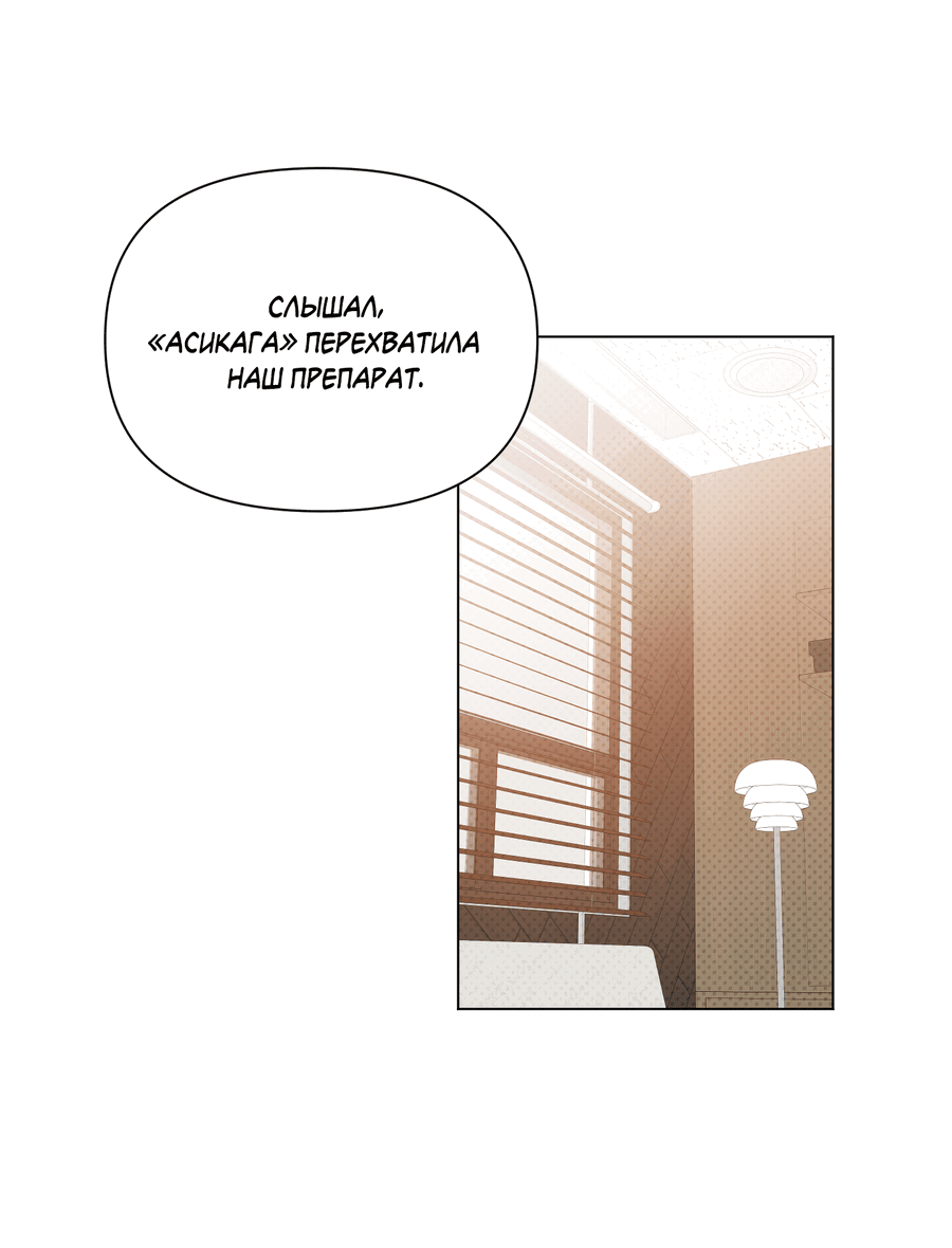 Манга Рассвет, озаривший ночь - Глава 62 Страница 3