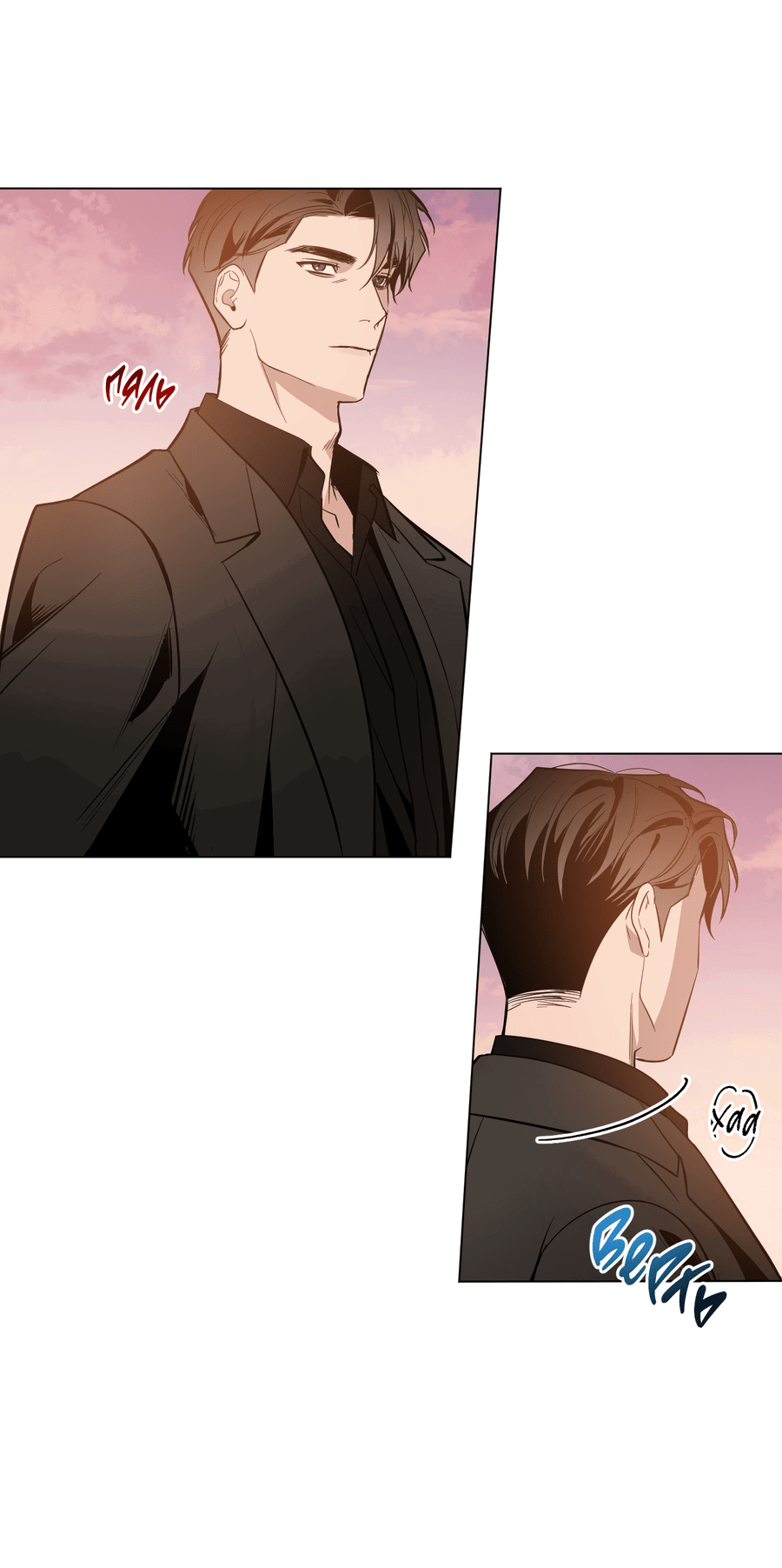 Манга Рассвет, озаривший ночь - Глава 62 Страница 35