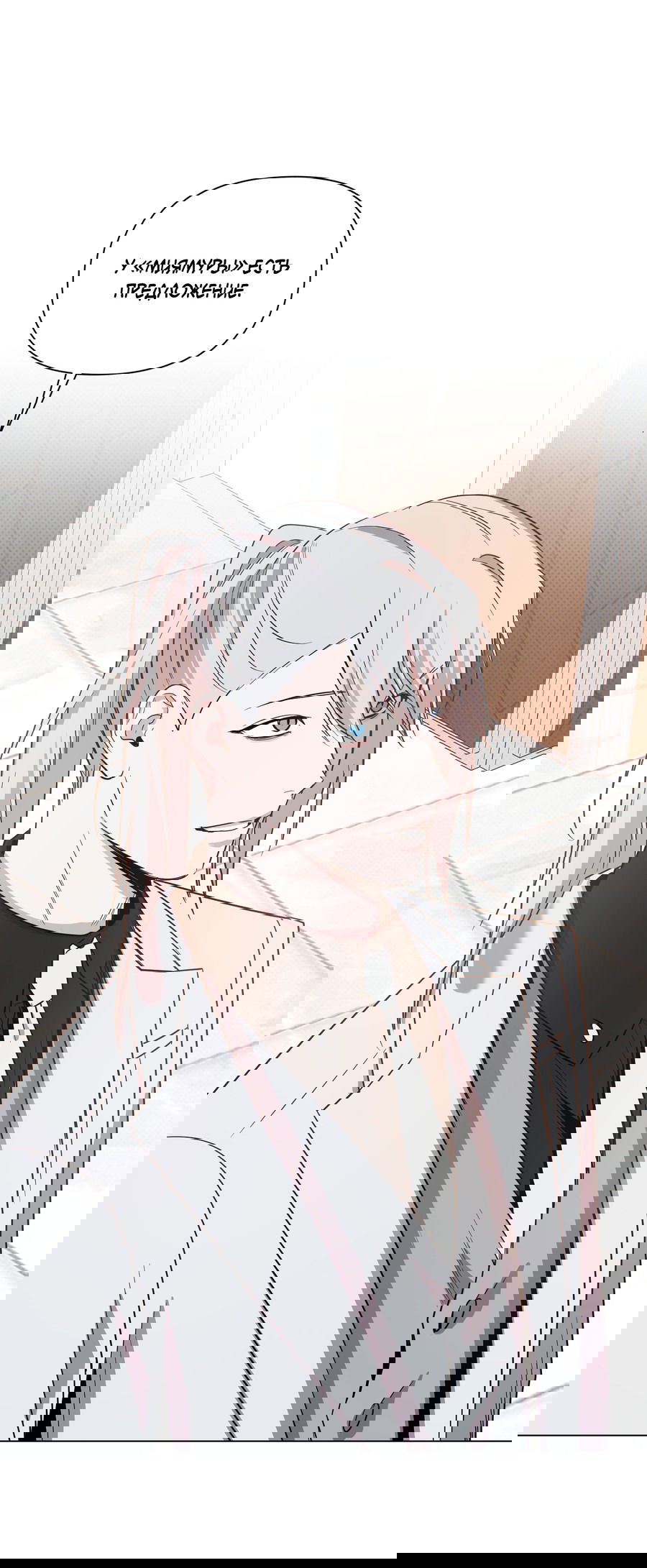 Манга Рассвет, озаривший ночь - Глава 62 Страница 2