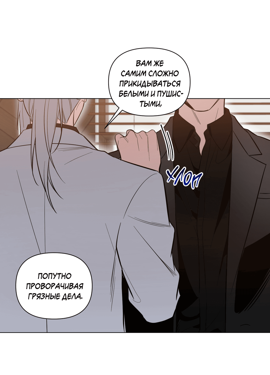 Манга Рассвет, озаривший ночь - Глава 62 Страница 14