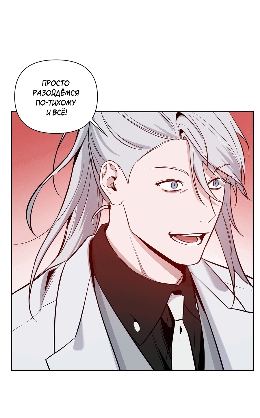 Манга Рассвет, озаривший ночь - Глава 62 Страница 13