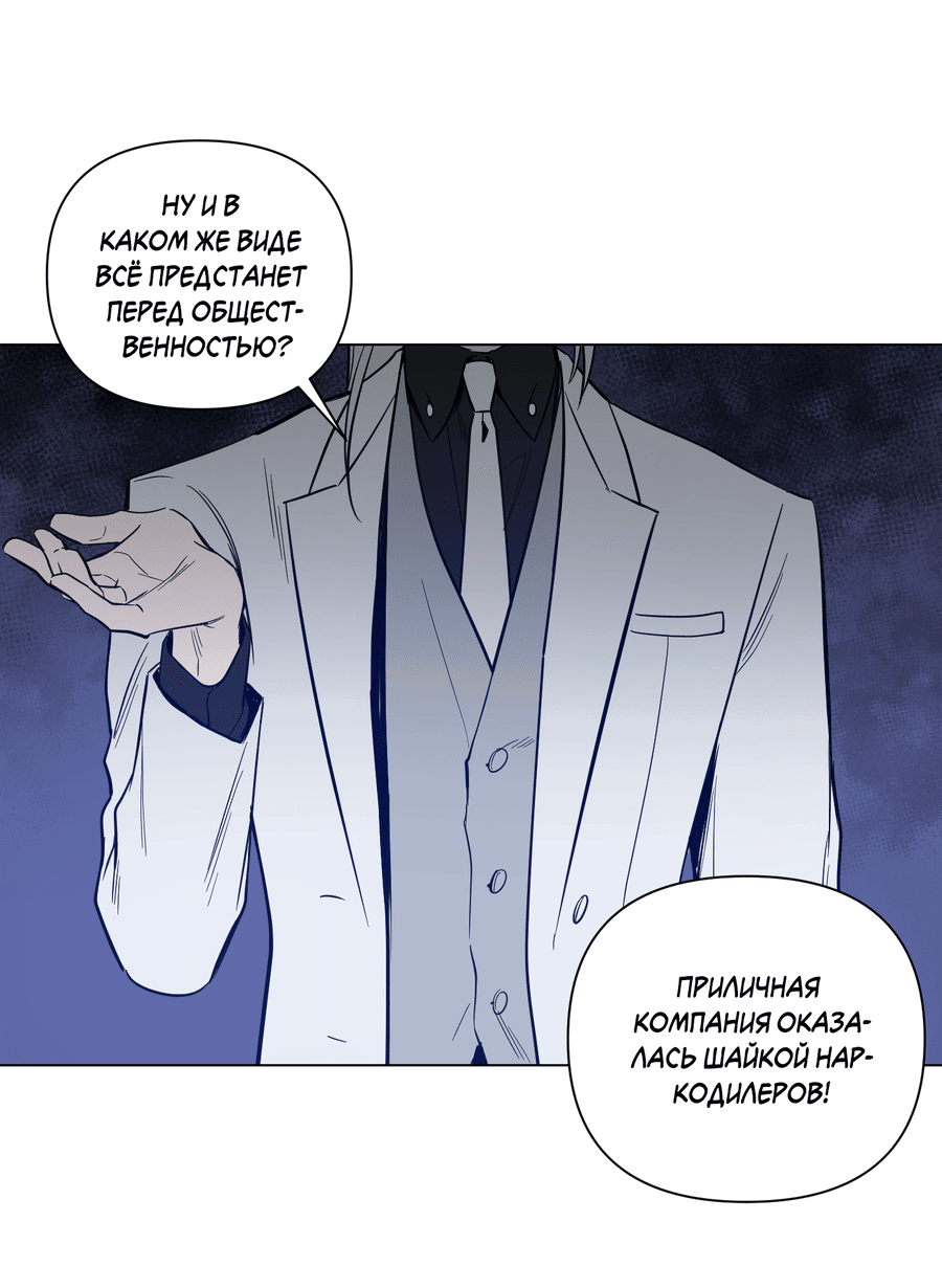 Манга Рассвет, озаривший ночь - Глава 62 Страница 6