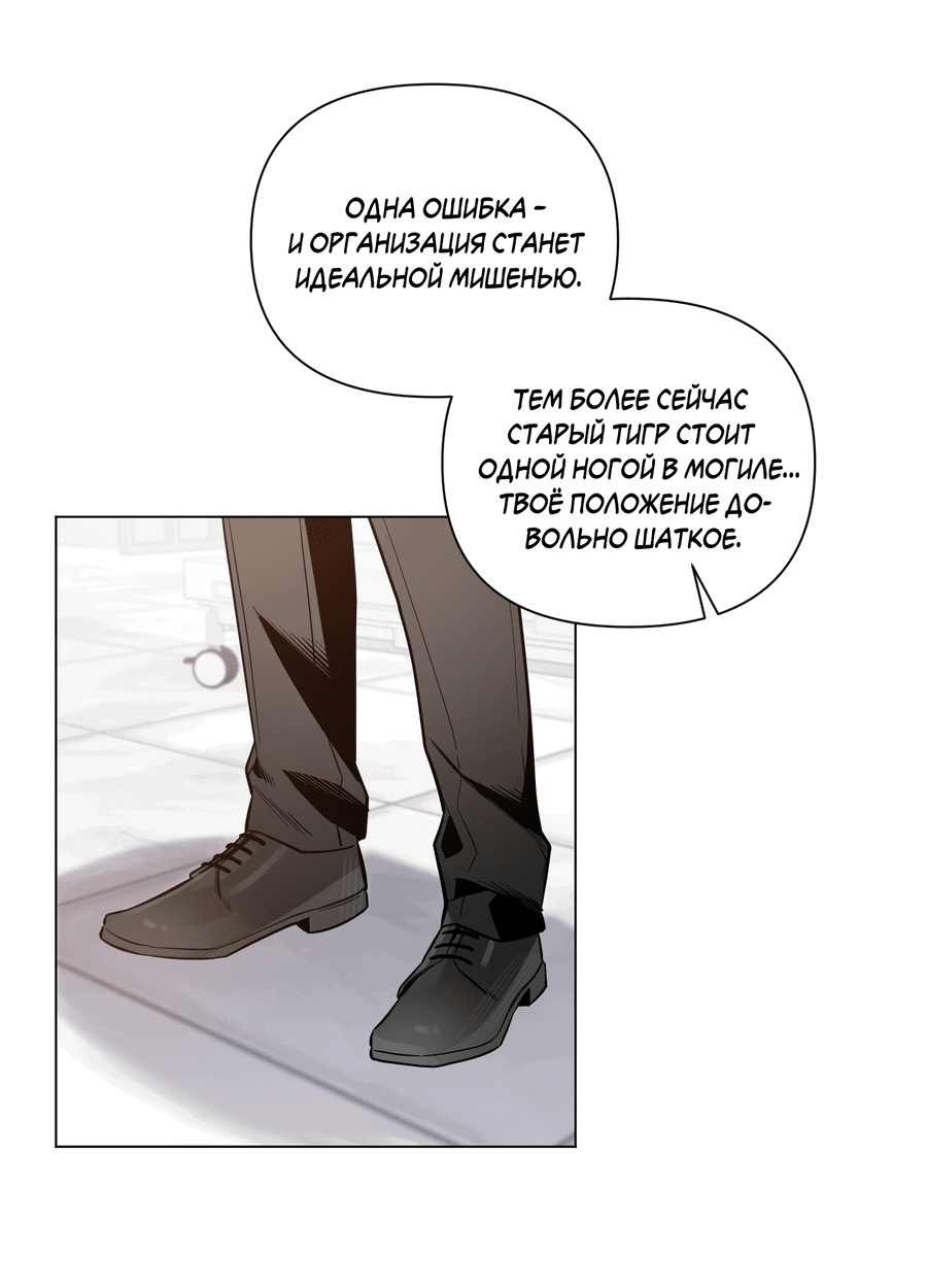 Манга Рассвет, озаривший ночь - Глава 62 Страница 7