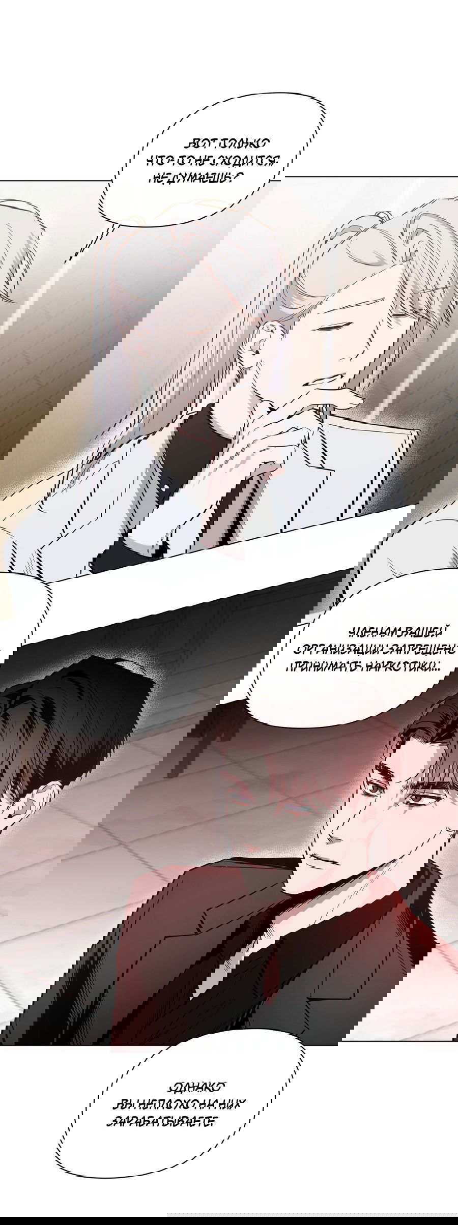 Манга Рассвет, озаривший ночь - Глава 62 Страница 4