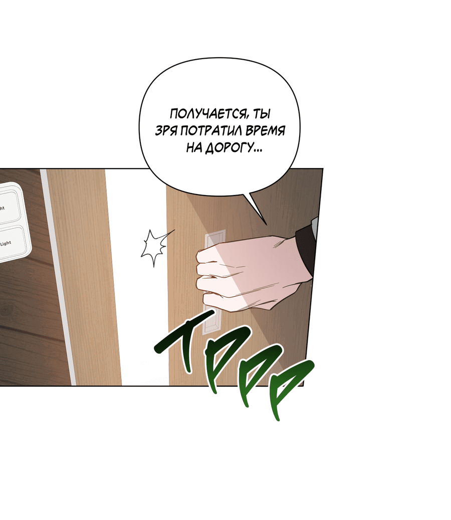 Манга Рассвет, озаривший ночь - Глава 62 Страница 20