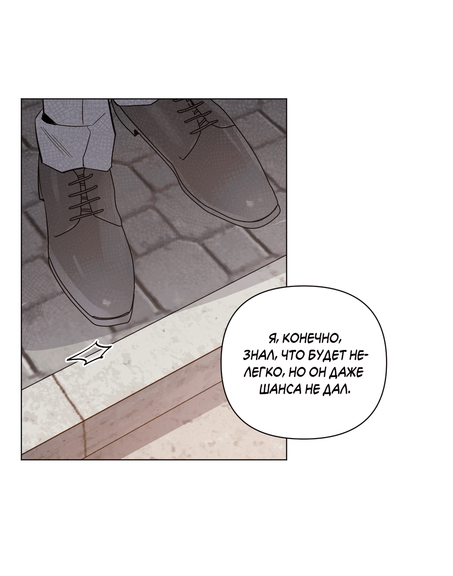 Манга Рассвет, озаривший ночь - Глава 62 Страница 28