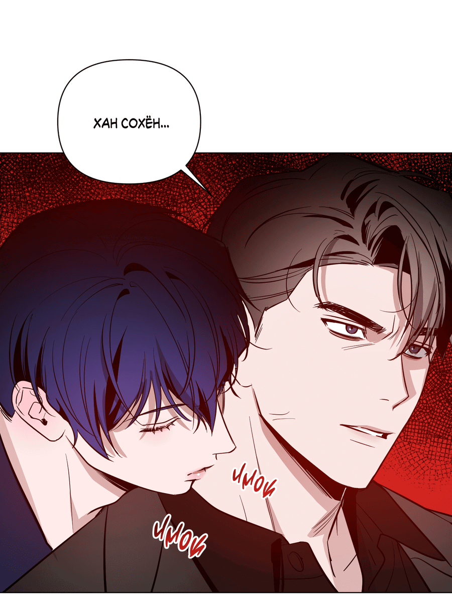 Манга Рассвет, озаривший ночь - Глава 62 Страница 50