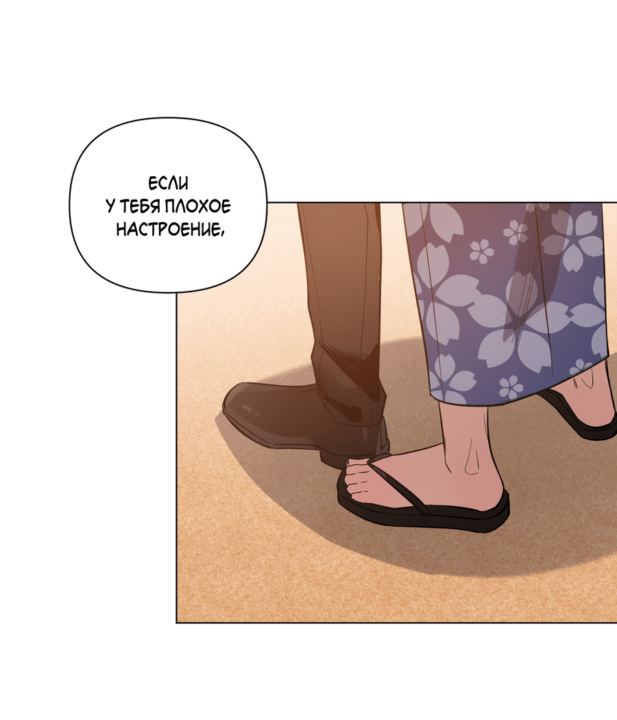 Манга Рассвет, озаривший ночь - Глава 62 Страница 47