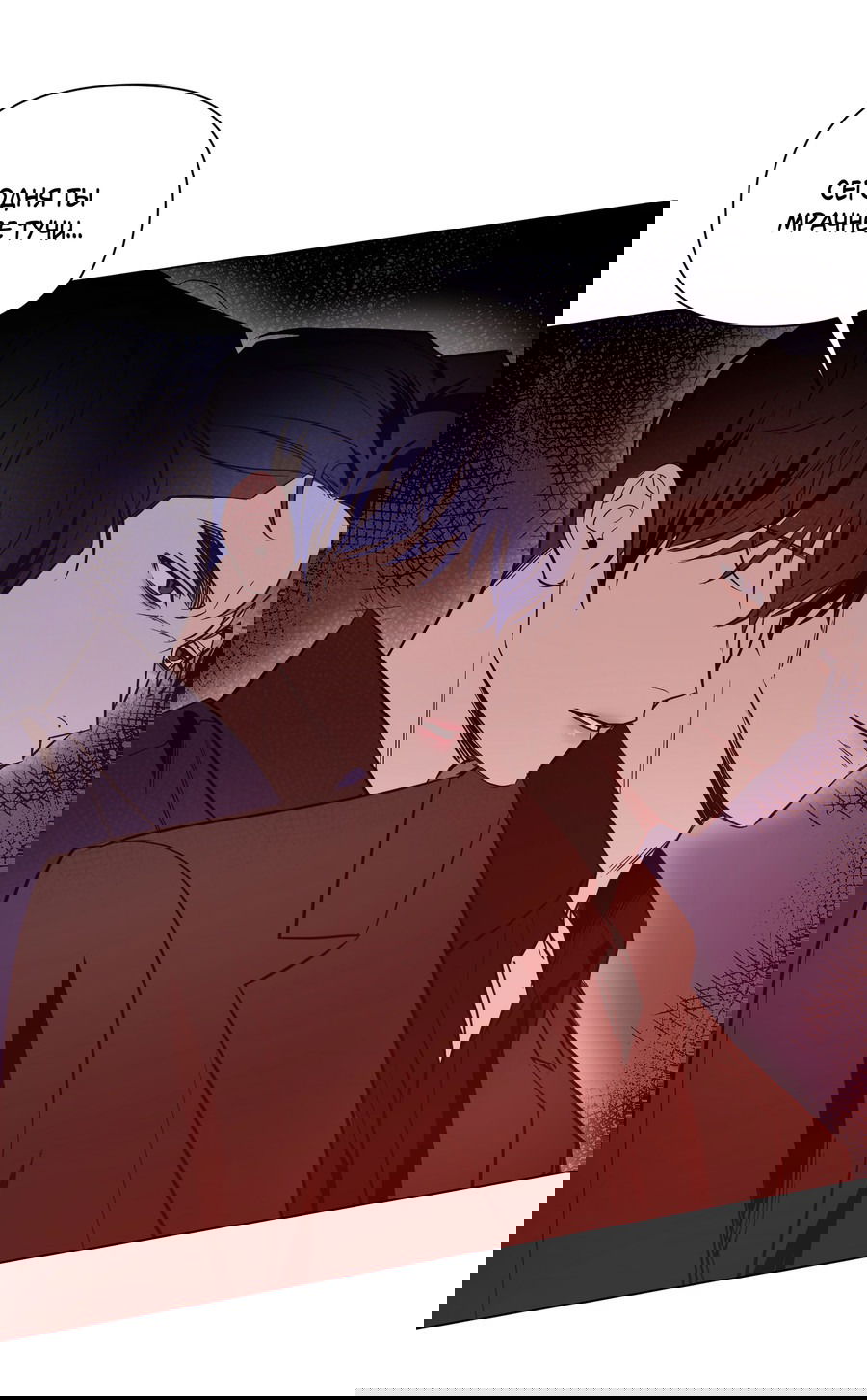 Манга Рассвет, озаривший ночь - Глава 62 Страница 44