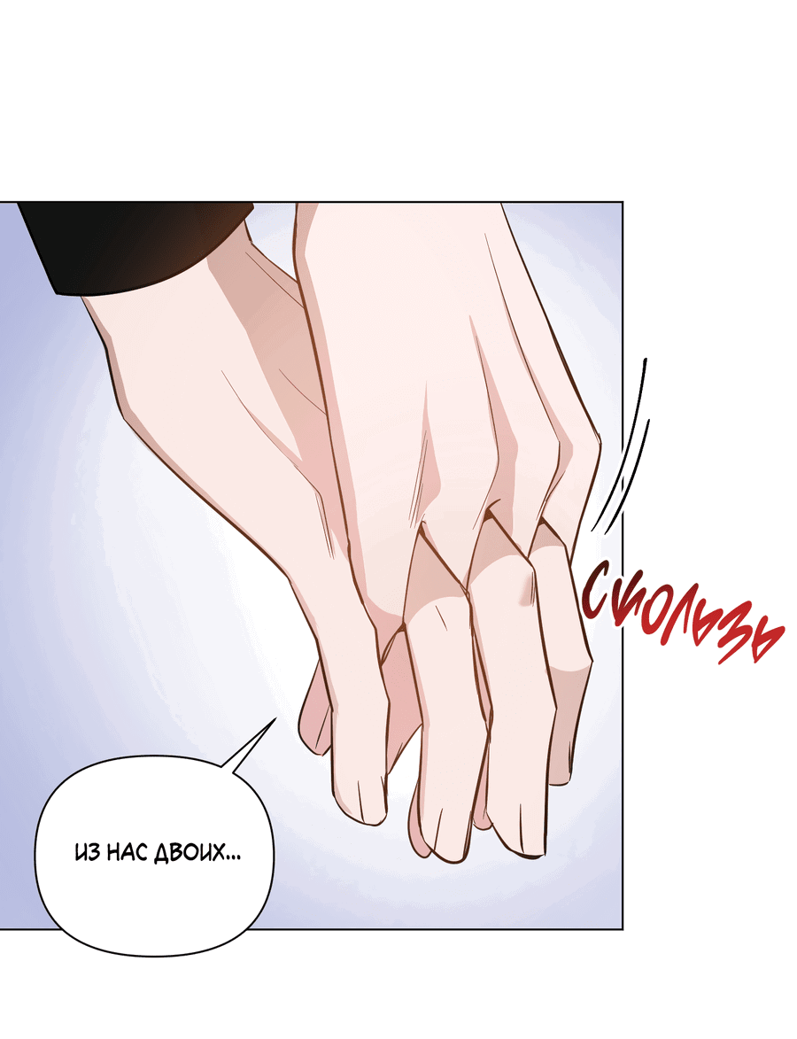 Манга Рассвет, озаривший ночь - Глава 62 Страница 42