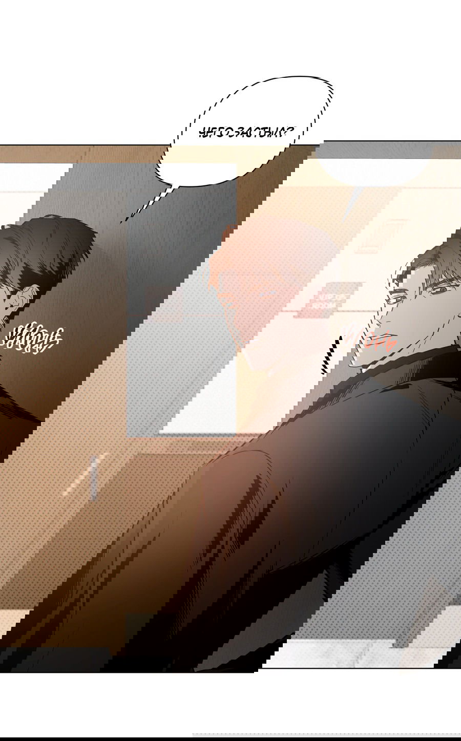 Манга Рассвет, озаривший ночь - Глава 62 Страница 22