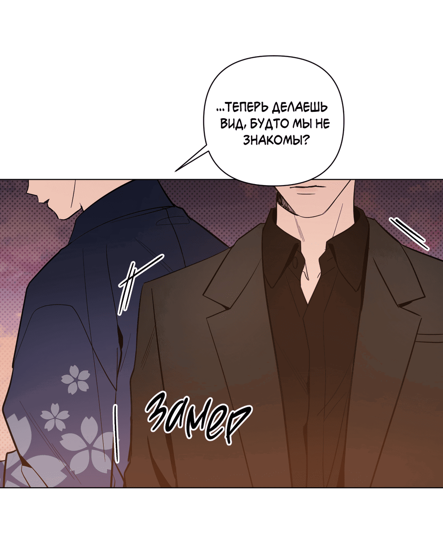 Манга Рассвет, озаривший ночь - Глава 62 Страница 37