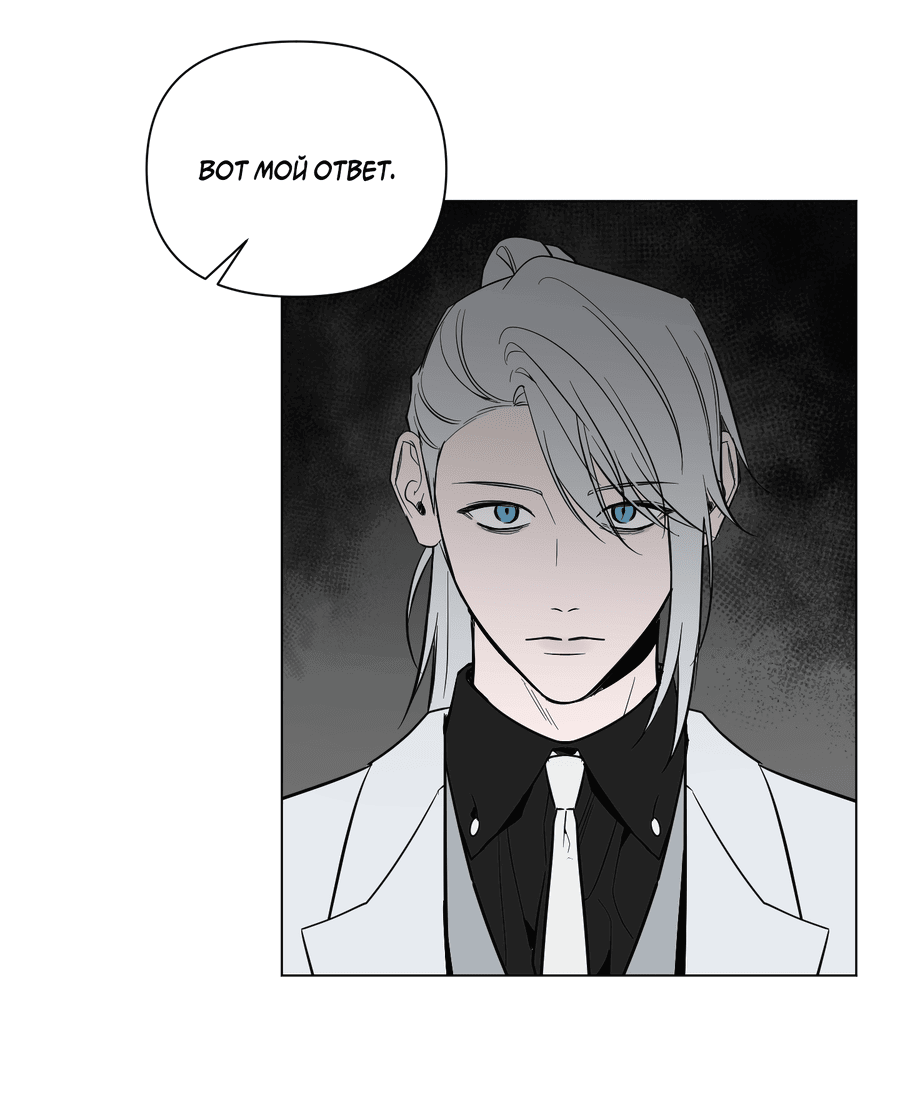 Манга Рассвет, озаривший ночь - Глава 62 Страница 21