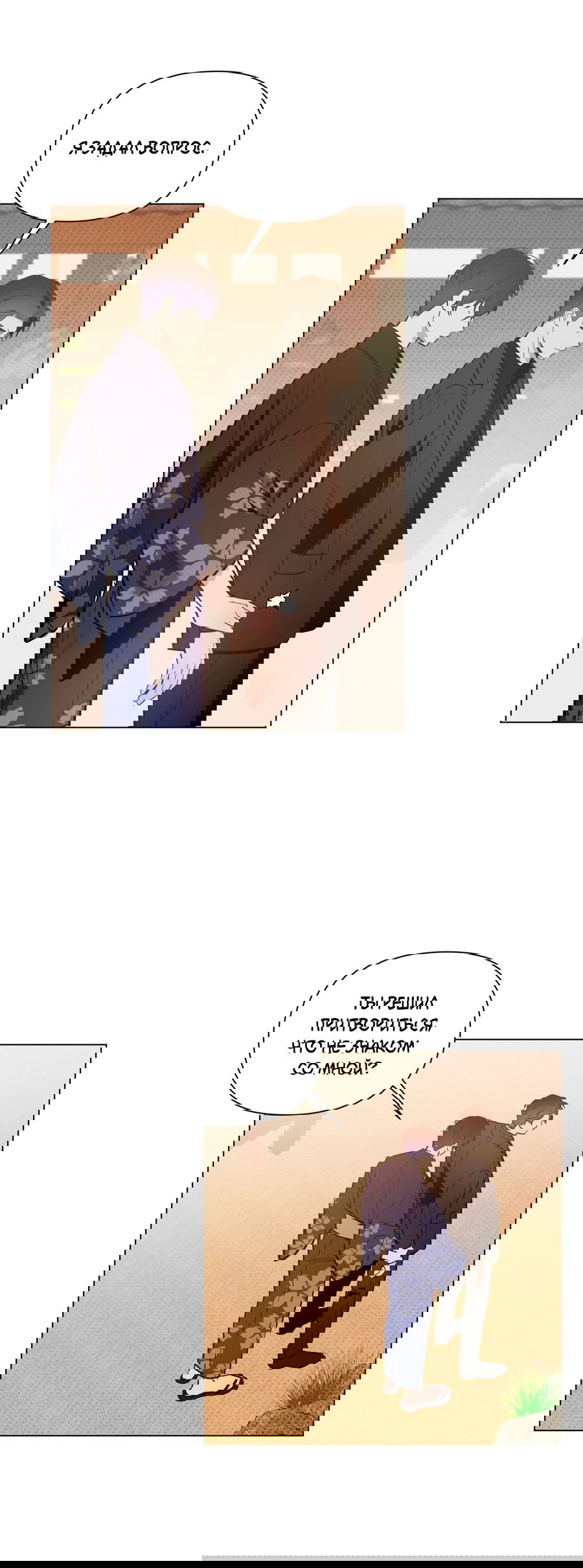 Манга Рассвет, озаривший ночь - Глава 62 Страница 40