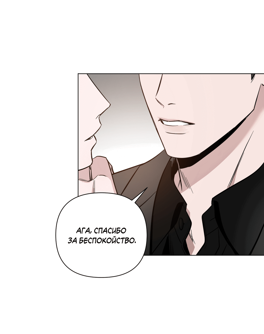 Манга Рассвет, озаривший ночь - Глава 62 Страница 17