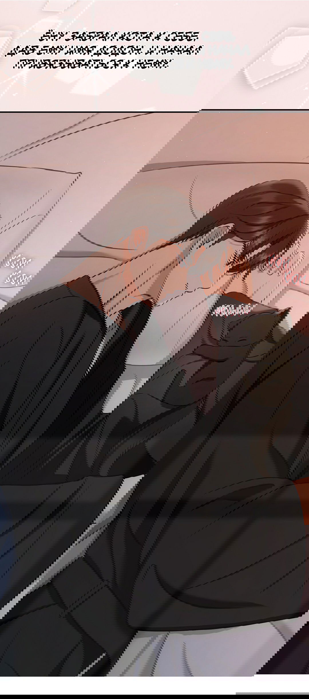 Манга Рассвет, озаривший ночь - Глава 61 Страница 71