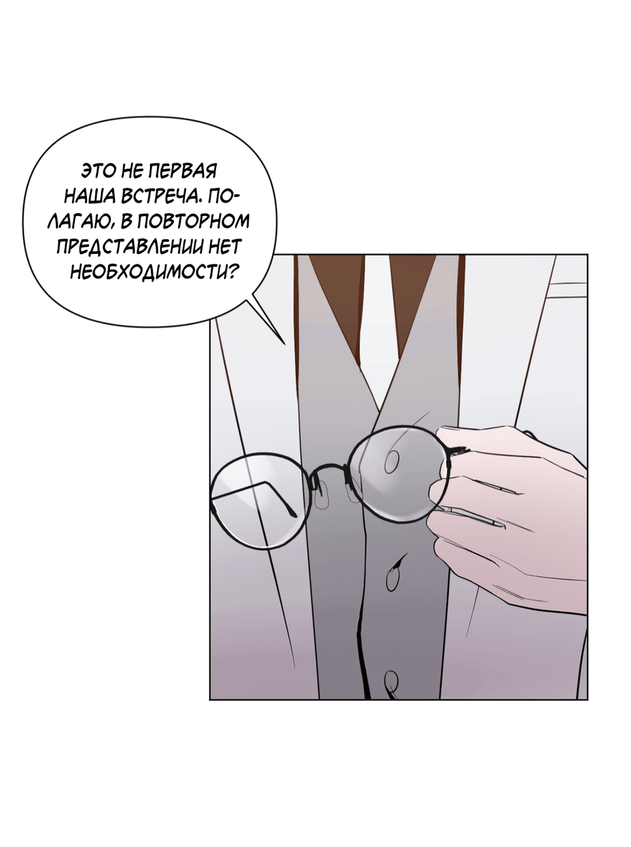 Манга Рассвет, озаривший ночь - Глава 61 Страница 36