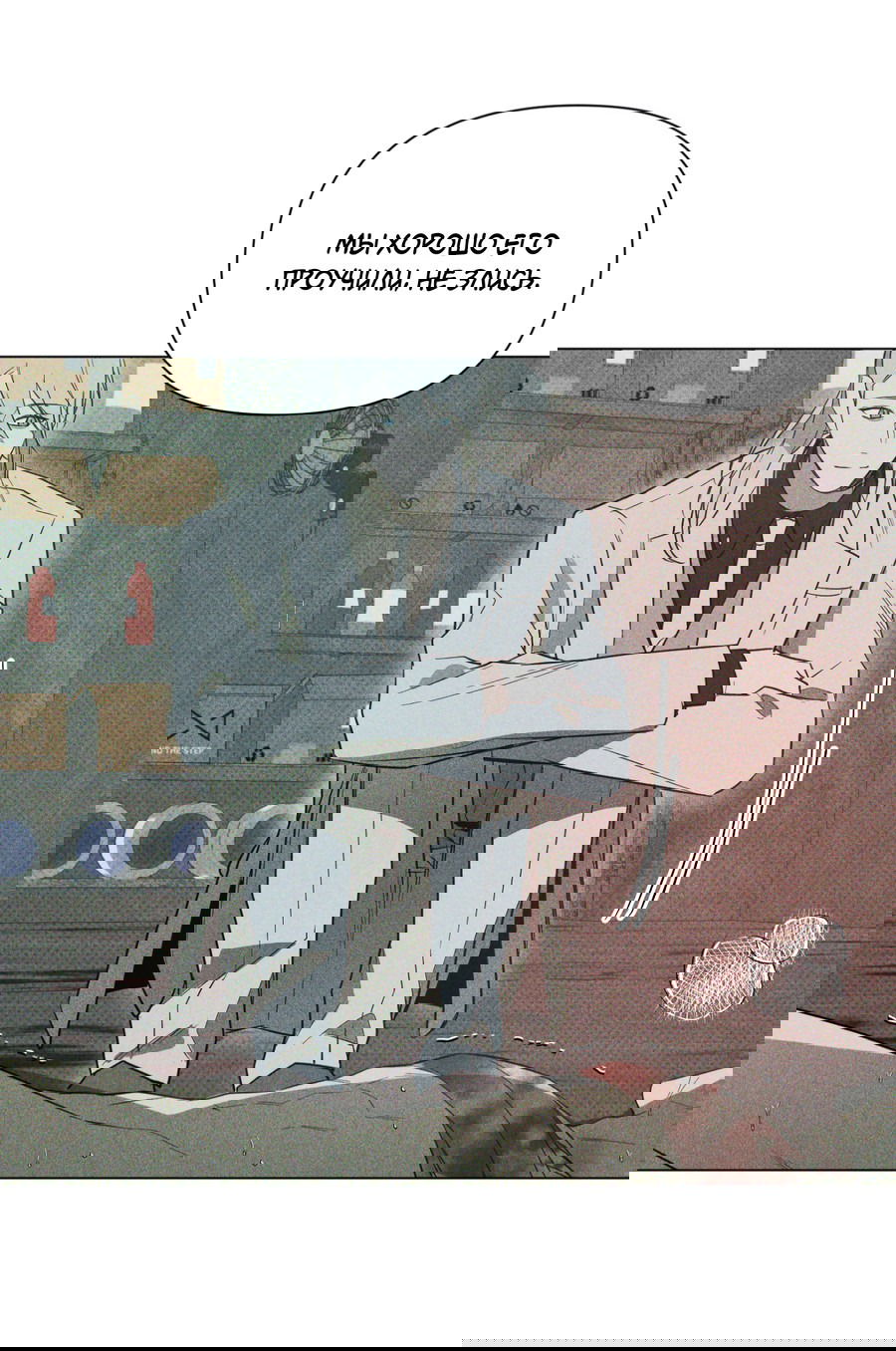 Манга Рассвет, озаривший ночь - Глава 61 Страница 57