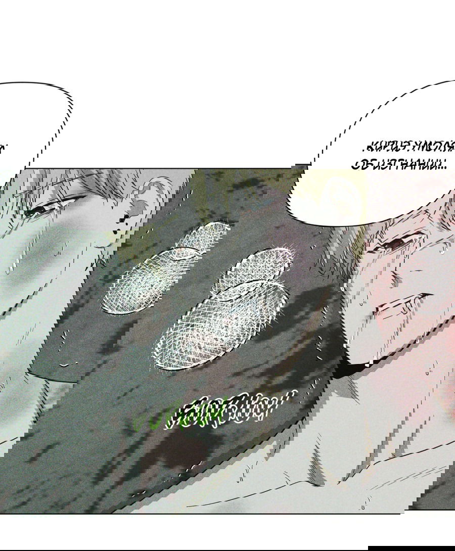 Манга Рассвет, озаривший ночь - Глава 61 Страница 58