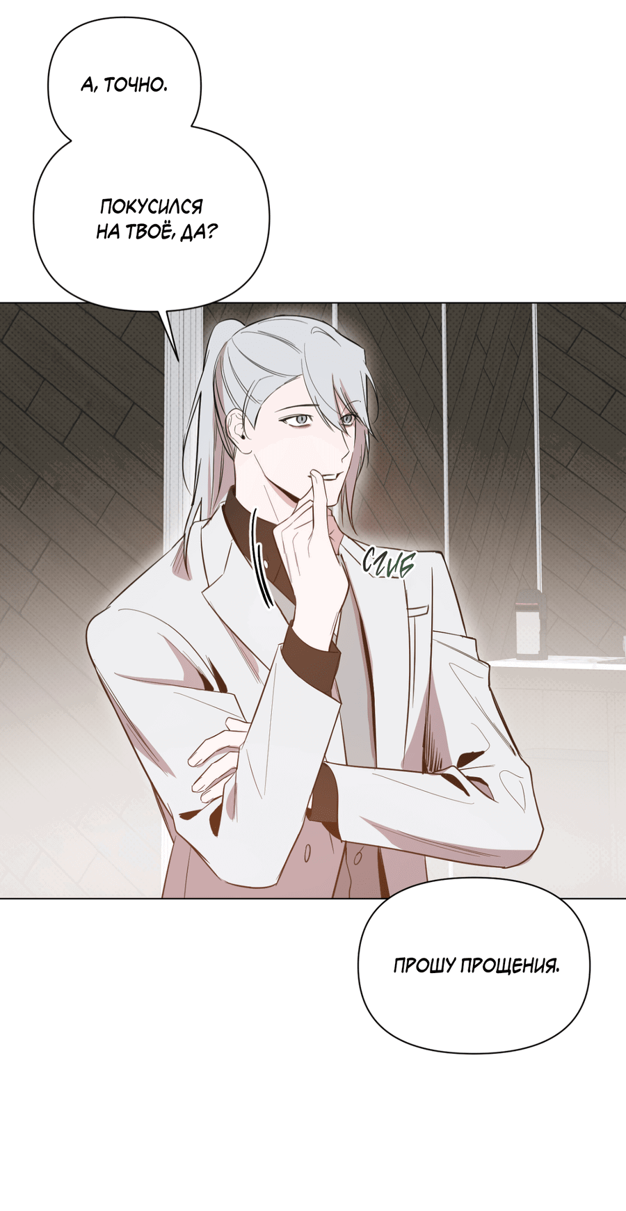 Манга Рассвет, озаривший ночь - Глава 61 Страница 55