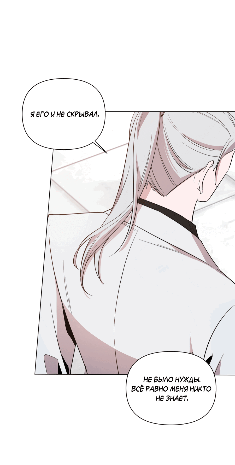 Манга Рассвет, озаривший ночь - Глава 61 Страница 40