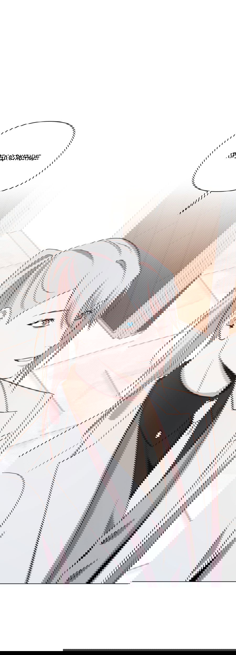 Манга Рассвет, озаривший ночь - Глава 61 Страница 67