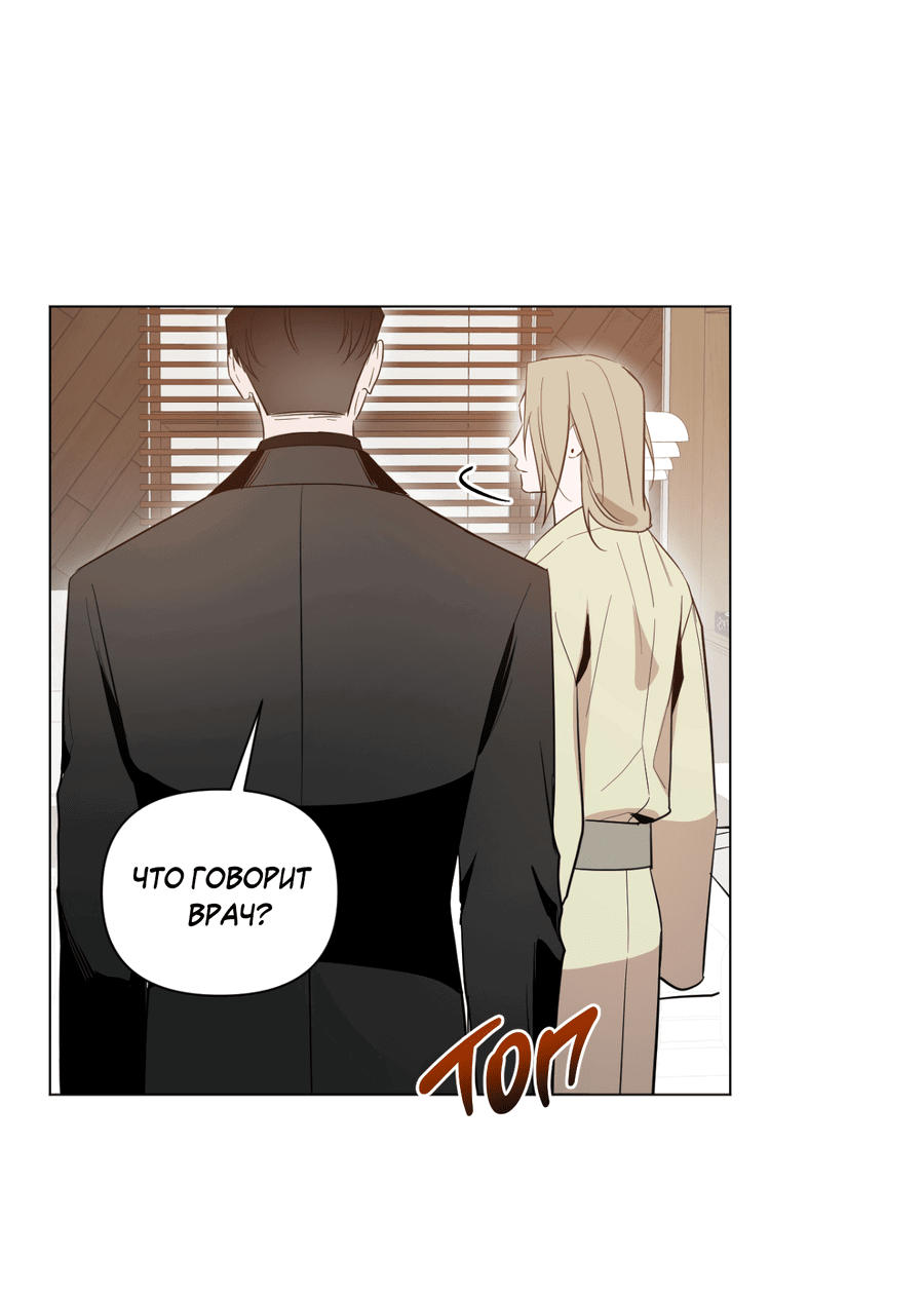 Манга Рассвет, озаривший ночь - Глава 61 Страница 6