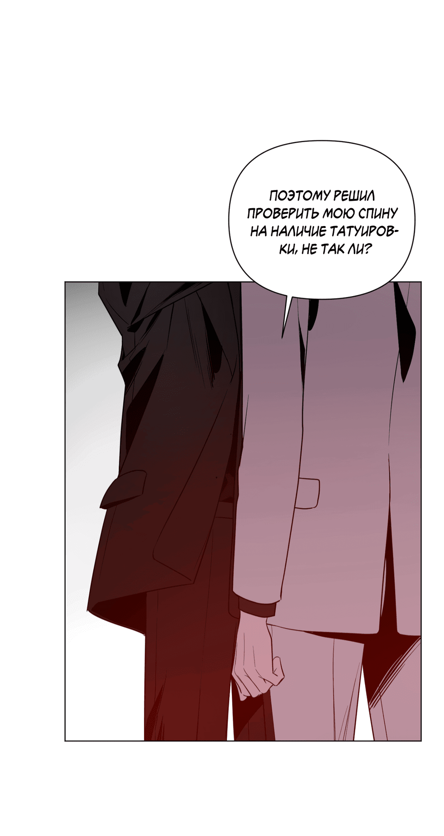 Манга Рассвет, озаривший ночь - Глава 61 Страница 43