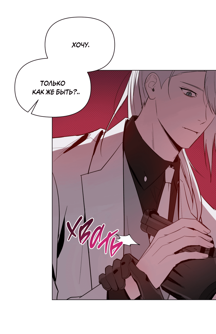Манга Рассвет, озаривший ночь - Глава 61 Страница 49
