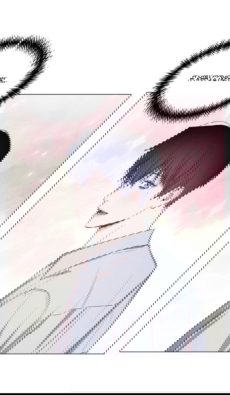 Манга Рассвет, озаривший ночь - Глава 61 Страница 28