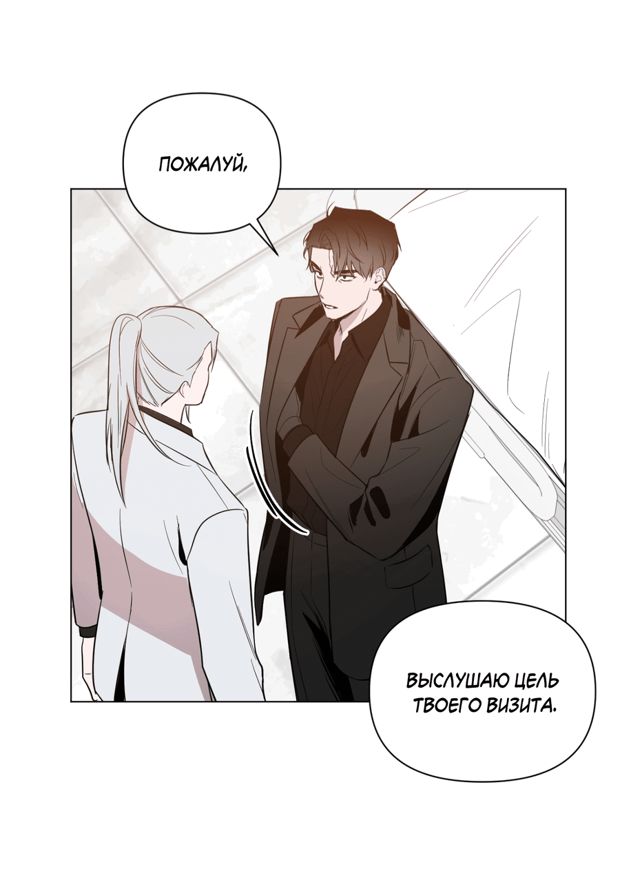 Манга Рассвет, озаривший ночь - Глава 61 Страница 52