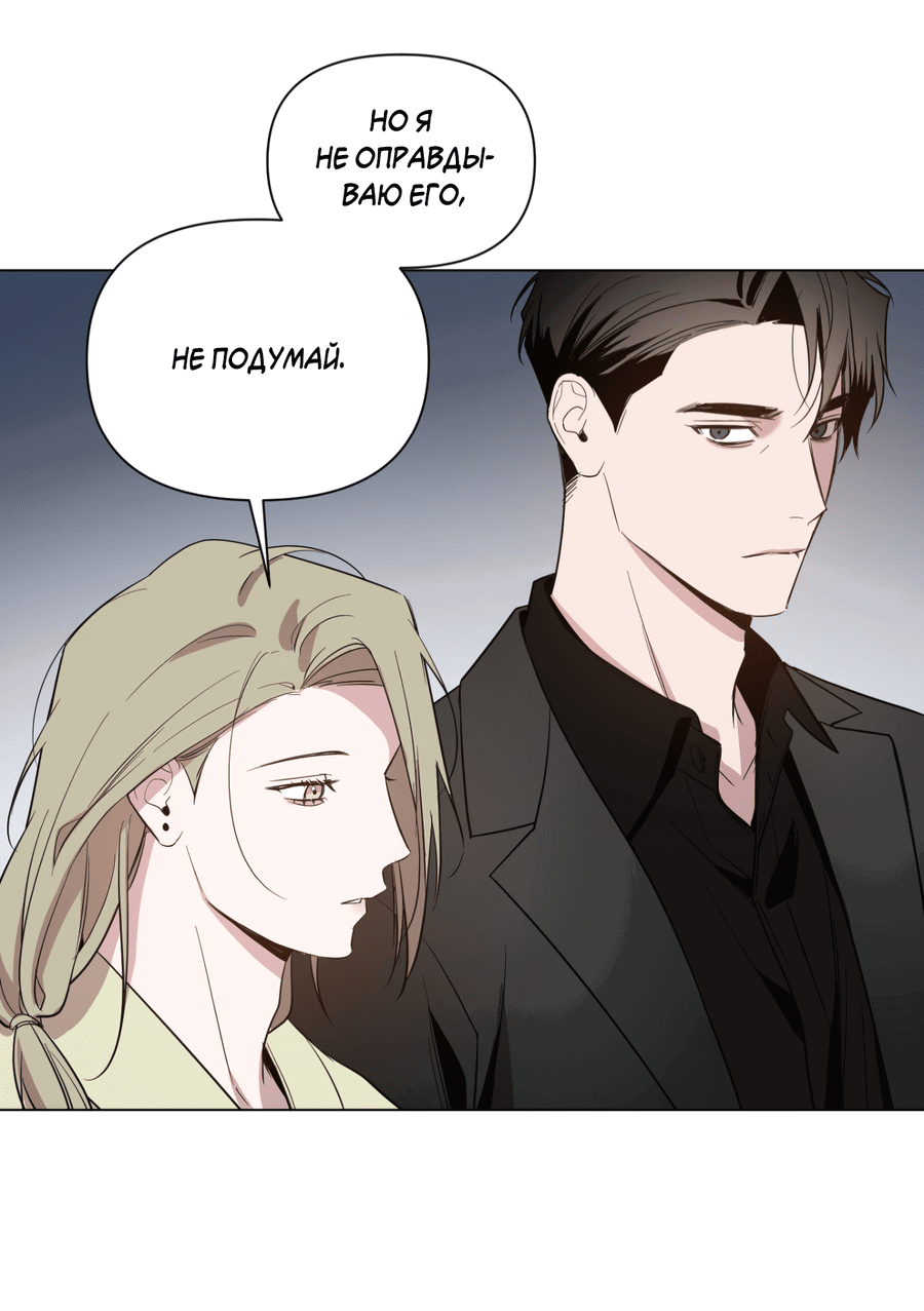 Манга Рассвет, озаривший ночь - Глава 61 Страница 9
