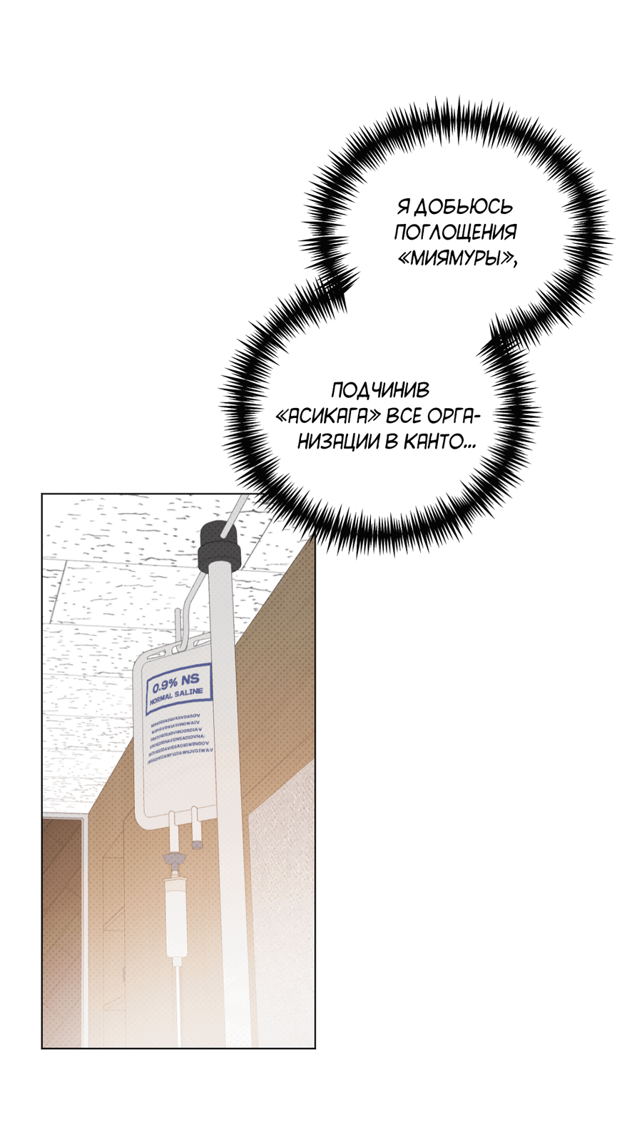 Манга Рассвет, озаривший ночь - Глава 61 Страница 26