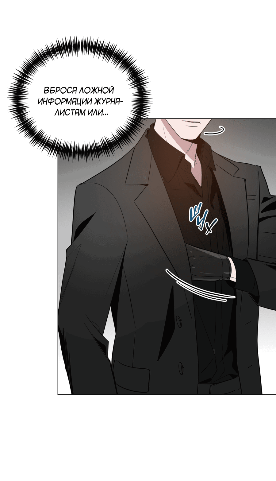 Манга Рассвет, озаривший ночь - Глава 61 Страница 32