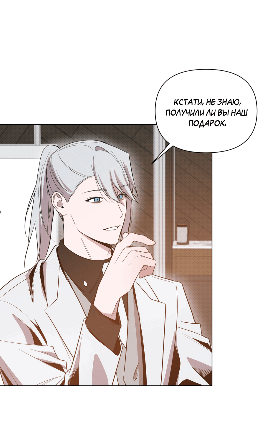 Манга Рассвет, озаривший ночь - Глава 61 Страница 60