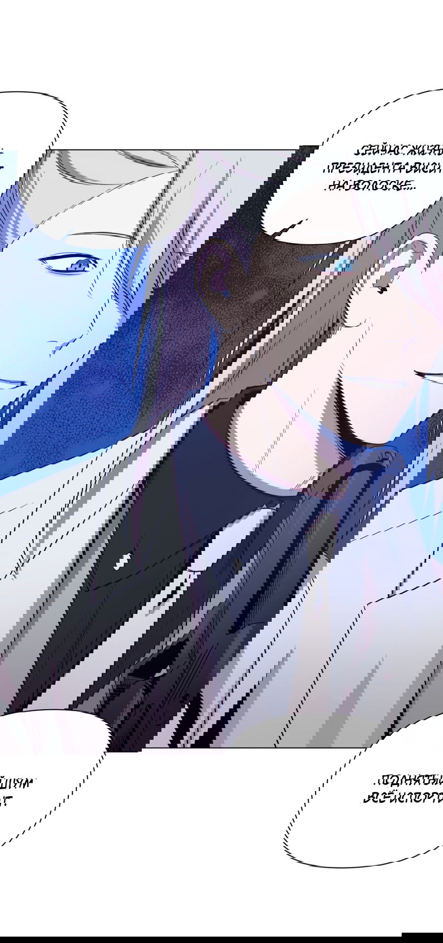 Манга Рассвет, озаривший ночь - Глава 61 Страница 51