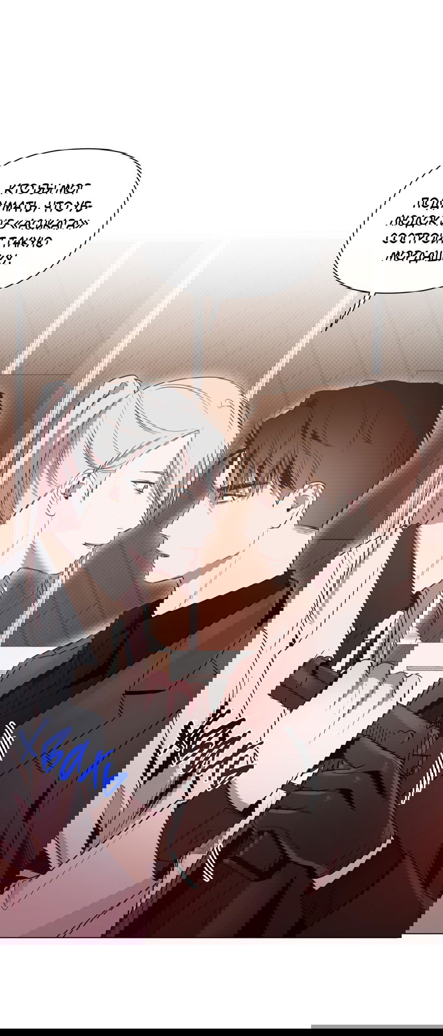 Манга Рассвет, озаривший ночь - Глава 61 Страница 45