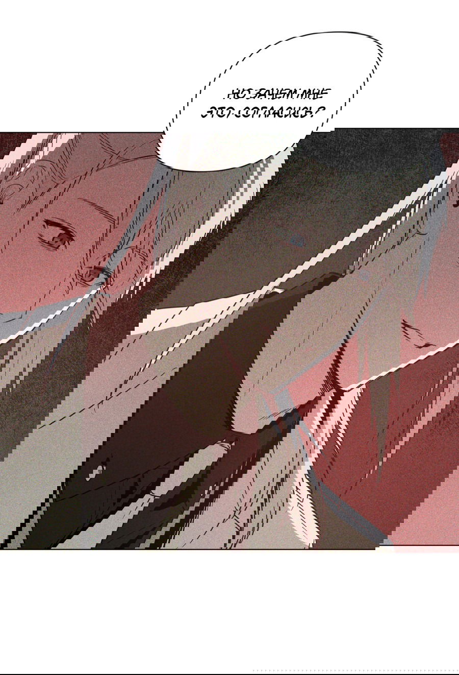 Манга Рассвет, озаривший ночь - Глава 61 Страница 59