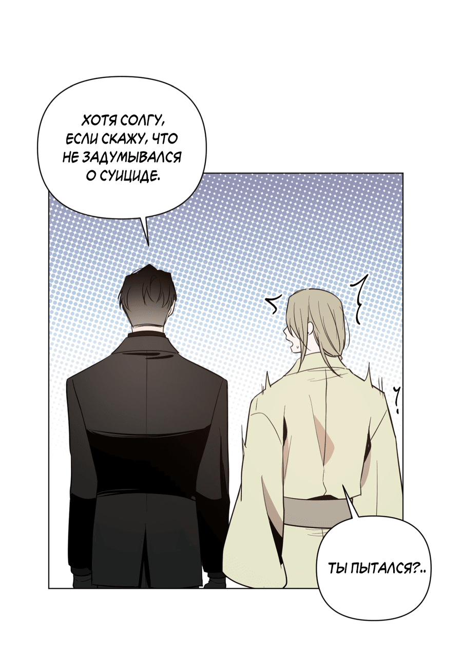 Манга Рассвет, озаривший ночь - Глава 61 Страница 15